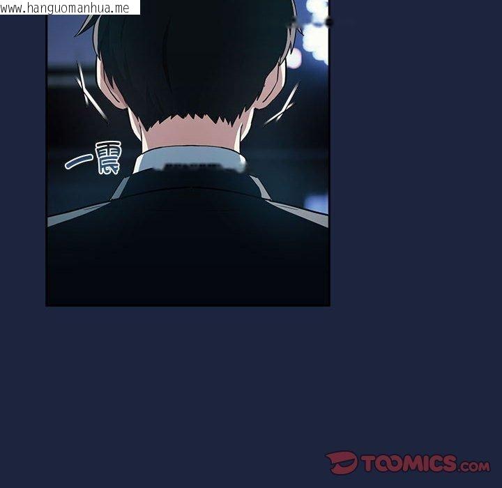韩国漫画下班后的例行恋爱韩漫_下班后的例行恋爱-第53话在线免费阅读-韩国漫画-第8张图片