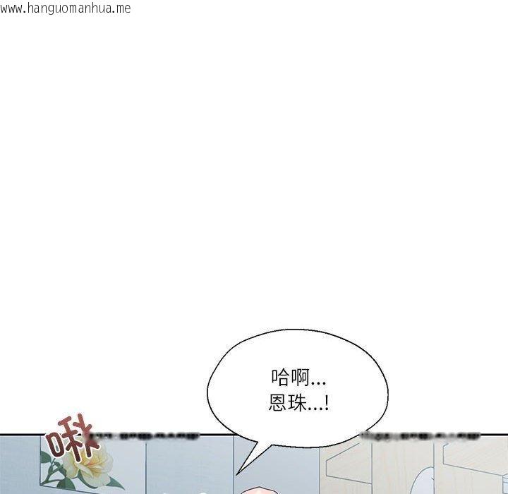 韩国漫画我的傻瓜男友韩漫_我的傻瓜男友-第8话在线免费阅读-韩国漫画-第97张图片