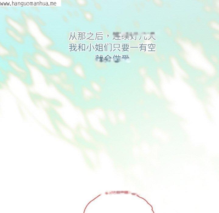 韩国漫画请把女儿交给我/老大!-请把女儿交给我!韩漫_请把女儿交给我/老大!-请把女儿交给我!-第72话在线免费阅读-韩国漫画-第91张图片