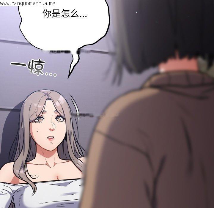 韩国漫画傻瓜病毒韩漫_傻瓜病毒-第18话在线免费阅读-韩国漫画-第34张图片