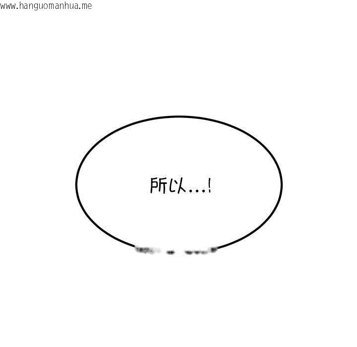 韩国漫画发小碰不得/强制催眠韩漫_发小碰不得/强制催眠-第65话在线免费阅读-韩国漫画-第103张图片