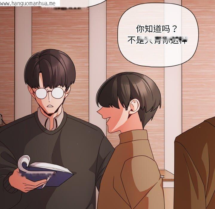 韩国漫画幸福来得太突然韩漫_幸福来得太突然-第20话在线免费阅读-韩国漫画-第63张图片