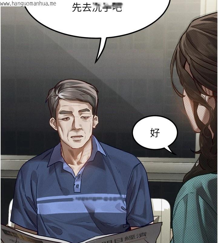 韩国漫画堕落物语2韩漫_堕落物语2-第1话-分享荒淫事迹的同学会在线免费阅读-韩国漫画-第9张图片