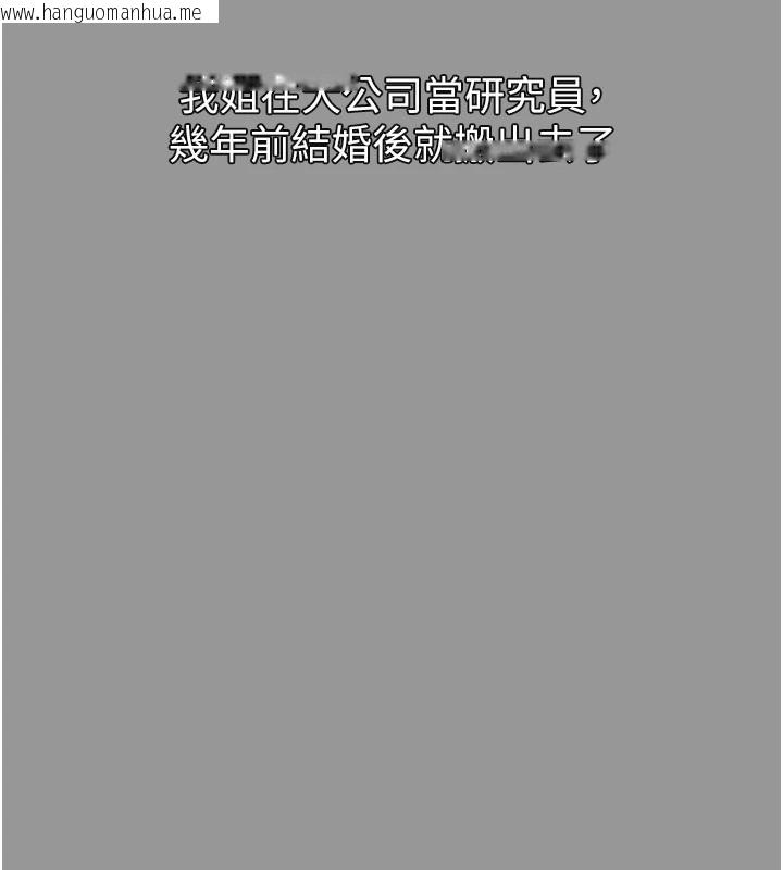 韩国漫画堕落物语2韩漫_堕落物语2-第1话-分享荒淫事迹的同学会在线免费阅读-韩国漫画-第22张图片