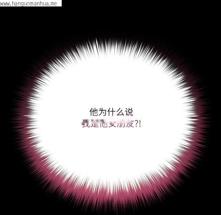 韩国漫画幸福来得太突然韩漫_幸福来得太突然-第20话在线免费阅读-韩国漫画-第11张图片