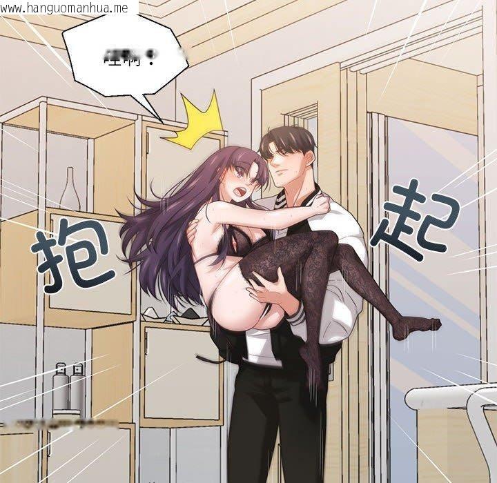 韩国漫画我的傻瓜男友韩漫_我的傻瓜男友-第8话在线免费阅读-韩国漫画-第72张图片