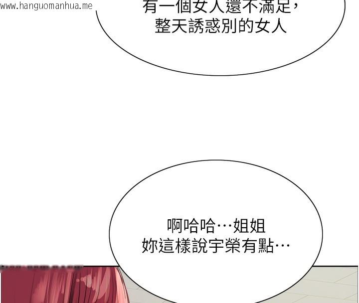韩国漫画色轮眼韩漫_色轮眼-第2季-第70话-在禁欲之前尽情享受在线免费阅读-韩国漫画-第37张图片
