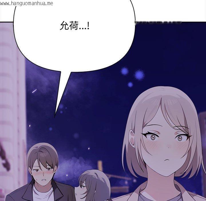 韩国漫画其实我很喜欢你韩漫_其实我很喜欢你-第47话在线免费阅读-韩国漫画-第26张图片