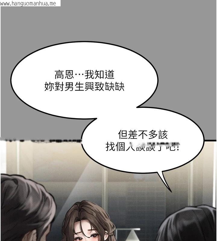 韩国漫画堕落物语2韩漫_堕落物语2-第1话-分享荒淫事迹的同学会在线免费阅读-韩国漫画-第43张图片