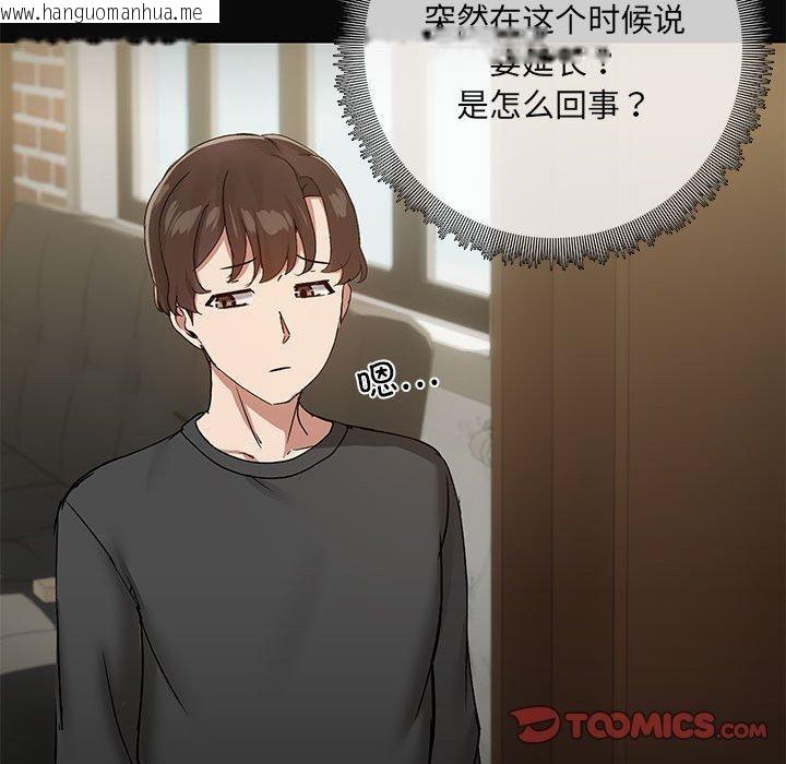 韩国漫画共享男友/出租男友韩漫_共享男友/出租男友-第30话在线免费阅读-韩国漫画-第123张图片