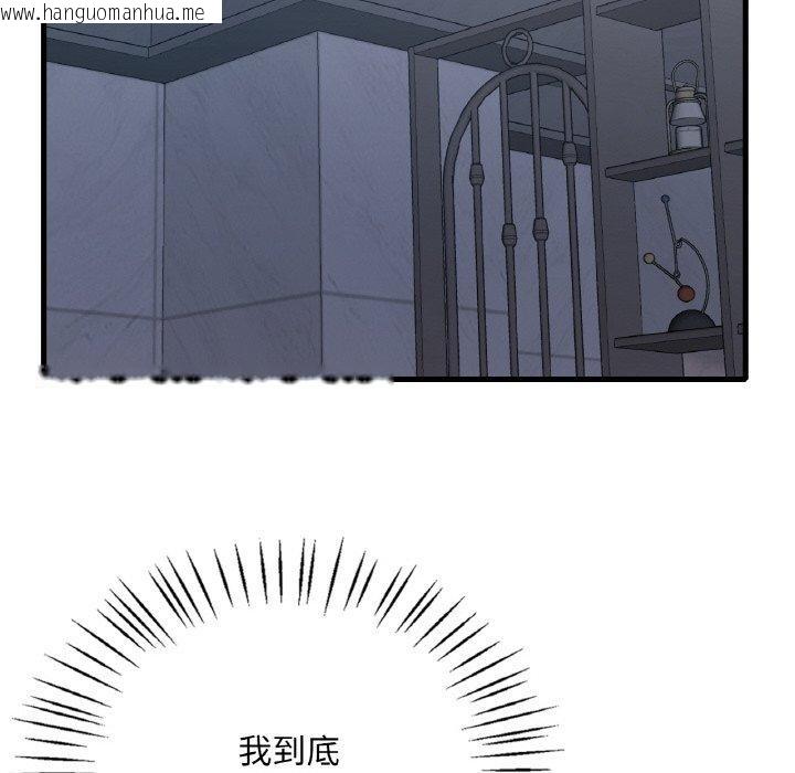 韩国漫画想要拥有她/渴望占有她韩漫_想要拥有她/渴望占有她-第61话在线免费阅读-韩国漫画-第83张图片