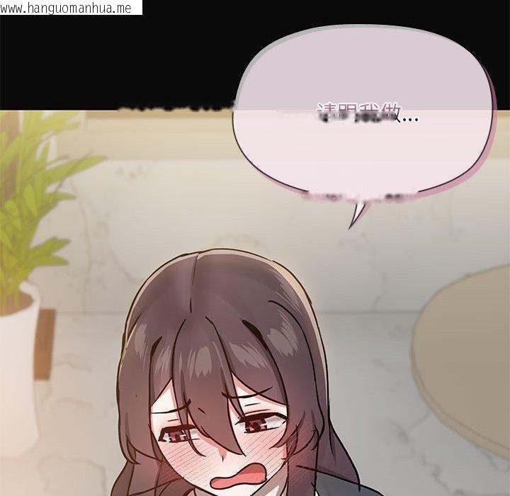韩国漫画共享男友/出租男友韩漫_共享男友/出租男友-第30话在线免费阅读-韩国漫画-第127张图片