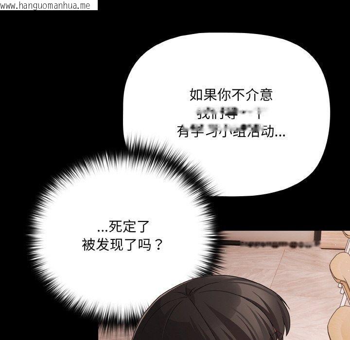 韩国漫画幸福来得太突然韩漫_幸福来得太突然-第20话在线免费阅读-韩国漫画-第76张图片
