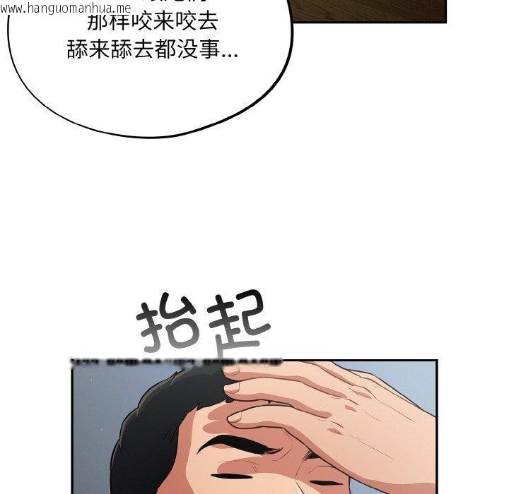 韩国漫画傻瓜病毒韩漫_傻瓜病毒-第18话在线免费阅读-韩国漫画-第103张图片