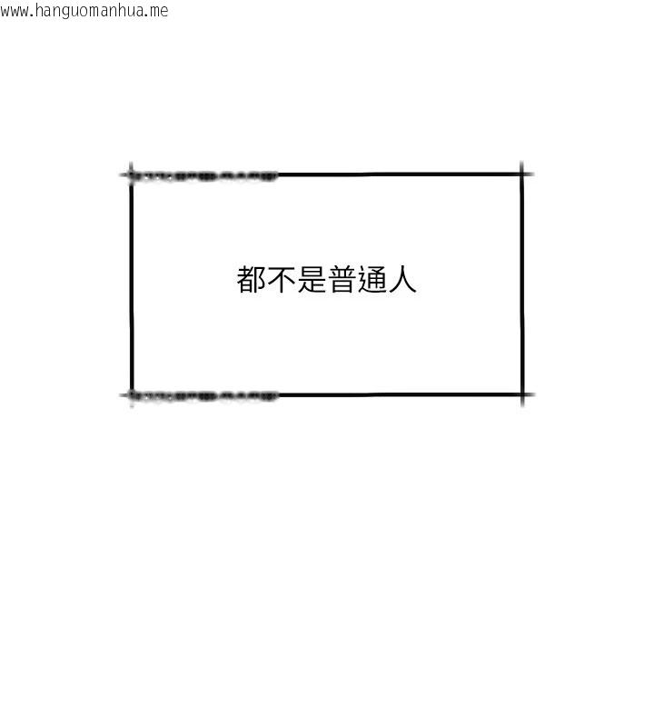 韩国漫画堕落物语2韩漫_堕落物语2-第1话-分享荒淫事迹的同学会在线免费阅读-韩国漫画-第119张图片
