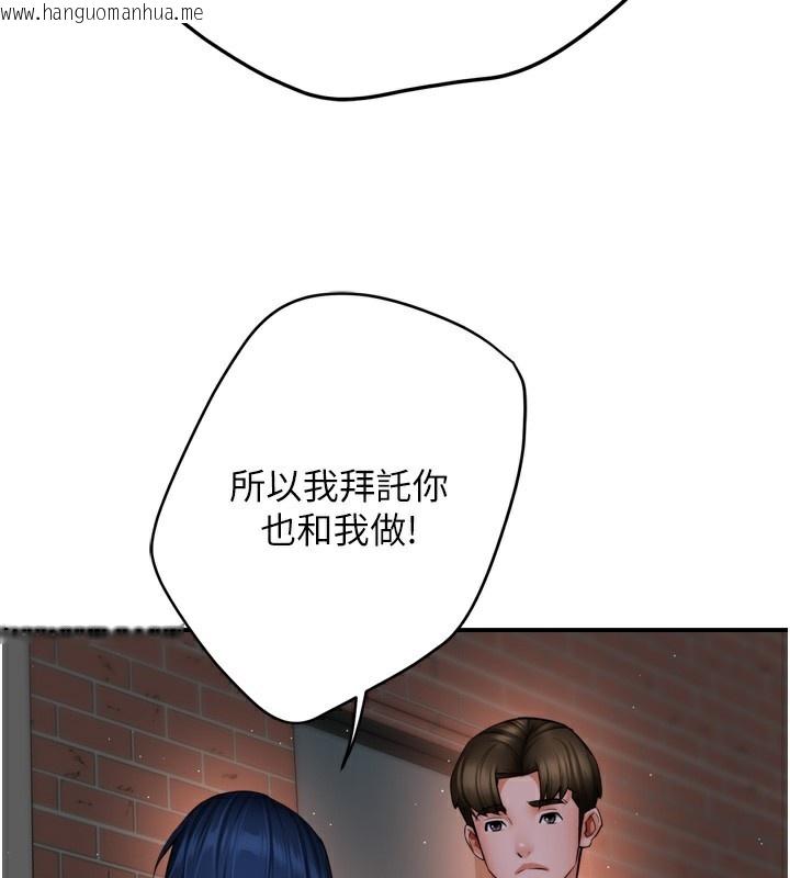 韩国漫画痒乐多阿姨韩漫_痒乐多阿姨-第58话-先生，想订购痒乐多吗?在线免费阅读-韩国漫画-第68张图片