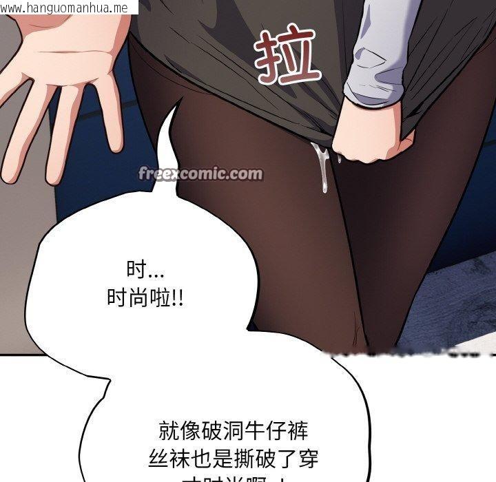 韩国漫画傻瓜病毒韩漫_傻瓜病毒-第18话在线免费阅读-韩国漫画-第14张图片