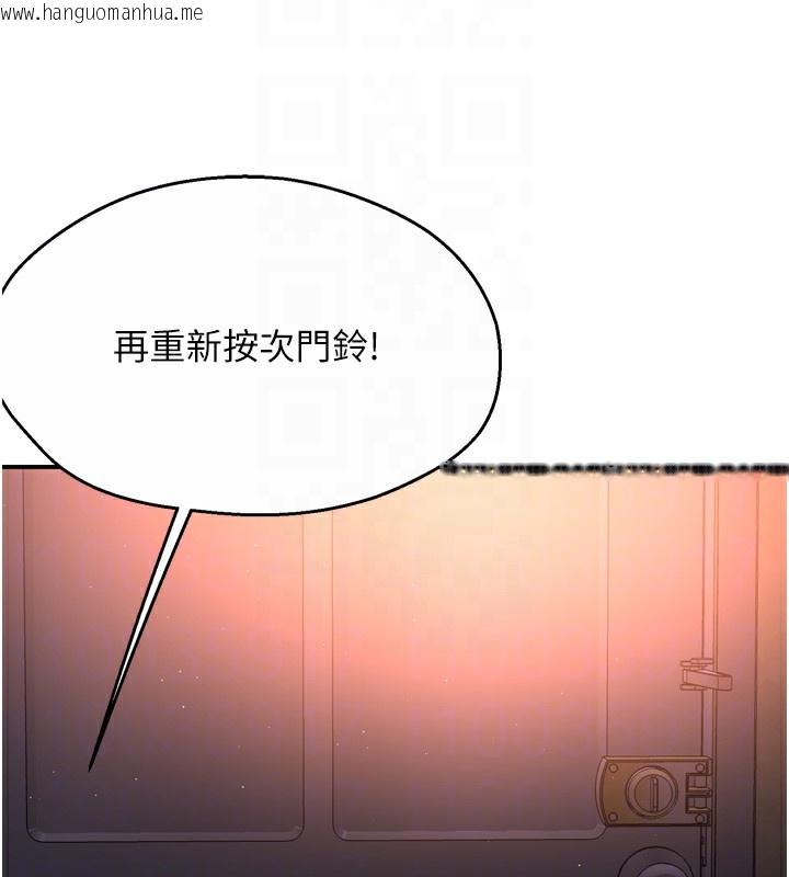 韩国漫画痒乐多阿姨韩漫_痒乐多阿姨-第58话-先生，想订购痒乐多吗?在线免费阅读-韩国漫画-第107张图片