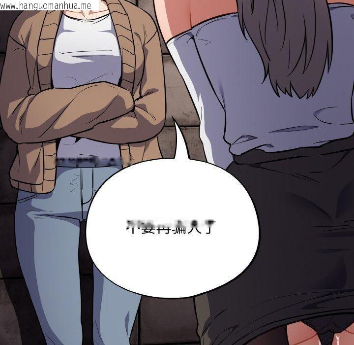 韩国漫画傻瓜病毒韩漫_傻瓜病毒-第18话在线免费阅读-韩国漫画-第20张图片
