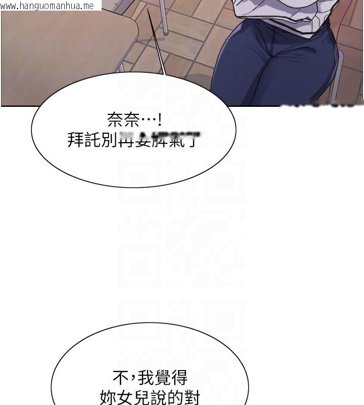 韩国漫画色轮眼韩漫_色轮眼-第2季-第70话-在禁欲之前尽情享受在线免费阅读-韩国漫画-第31张图片