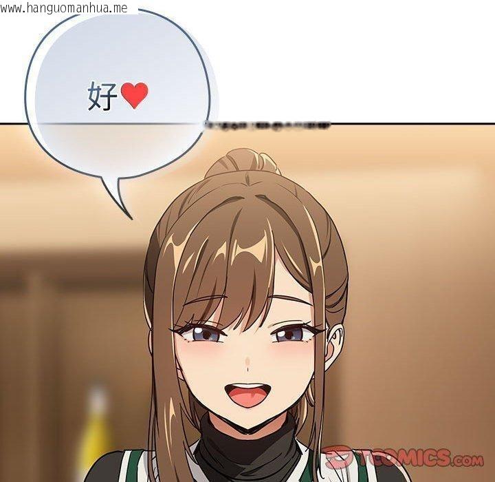 韩国漫画下班后的例行恋爱韩漫_下班后的例行恋爱-第53话在线免费阅读-韩国漫画-第110张图片