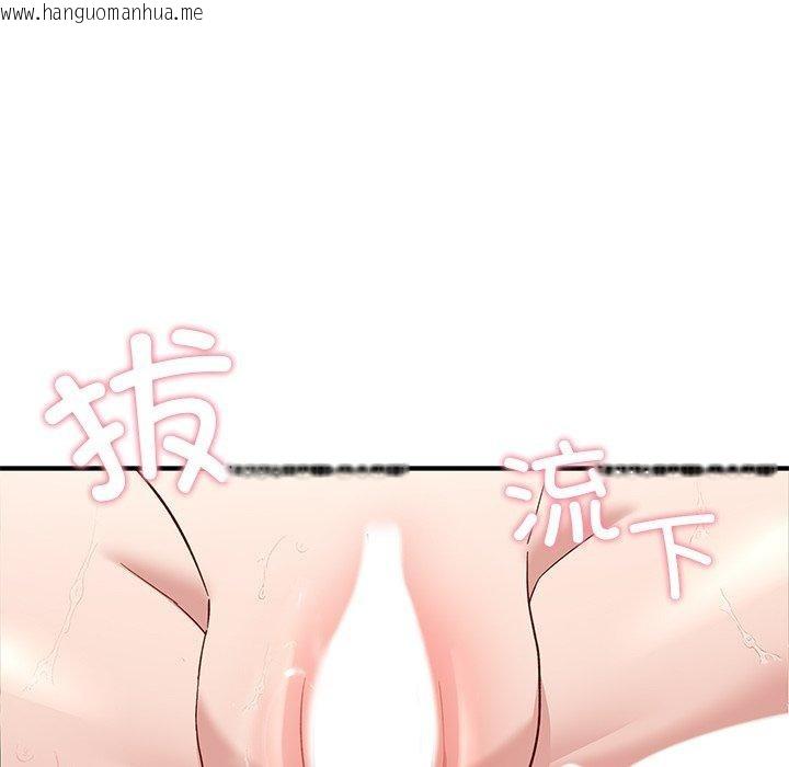 韩国漫画当狗不丢人韩漫_当狗不丢人-第4话在线免费阅读-韩国漫画-第103张图片