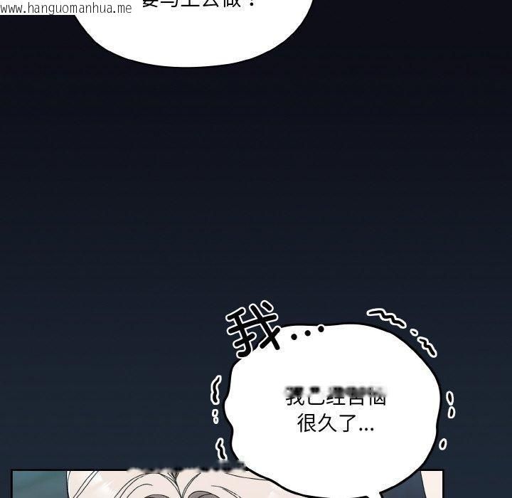 韩国漫画请把女儿交给我/老大!-请把女儿交给我!韩漫_请把女儿交给我/老大!-请把女儿交给我!-第72话在线免费阅读-韩国漫画-第139张图片