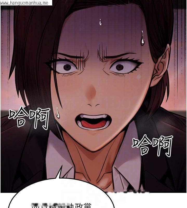 韩国漫画公务员的桃色副业韩漫_公务员的桃色副业-第14话-先用约炮逃避现实在线免费阅读-韩国漫画-第59张图片