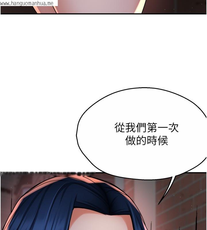 韩国漫画痒乐多阿姨韩漫_痒乐多阿姨-第58话-先生，想订购痒乐多吗?在线免费阅读-韩国漫画-第61张图片