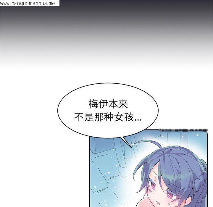韩国漫画虚拟仙境韩漫_虚拟仙境-第9话在线免费阅读-韩国漫画-第37张图片