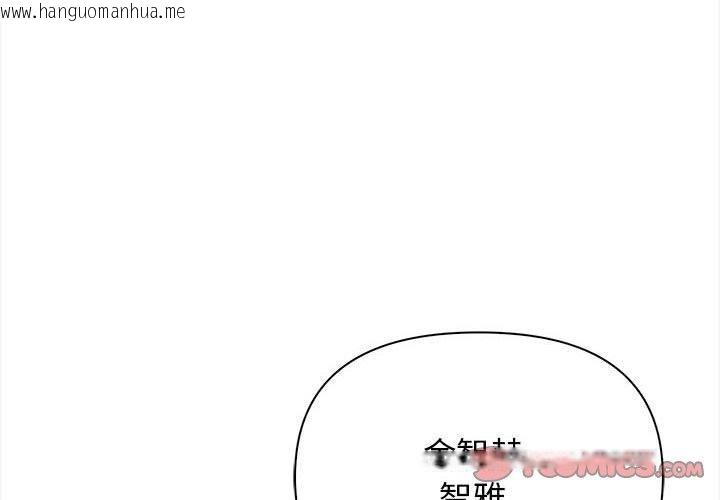 韩国漫画其实我很喜欢你韩漫_其实我很喜欢你-第47话在线免费阅读-韩国漫画-第4张图片