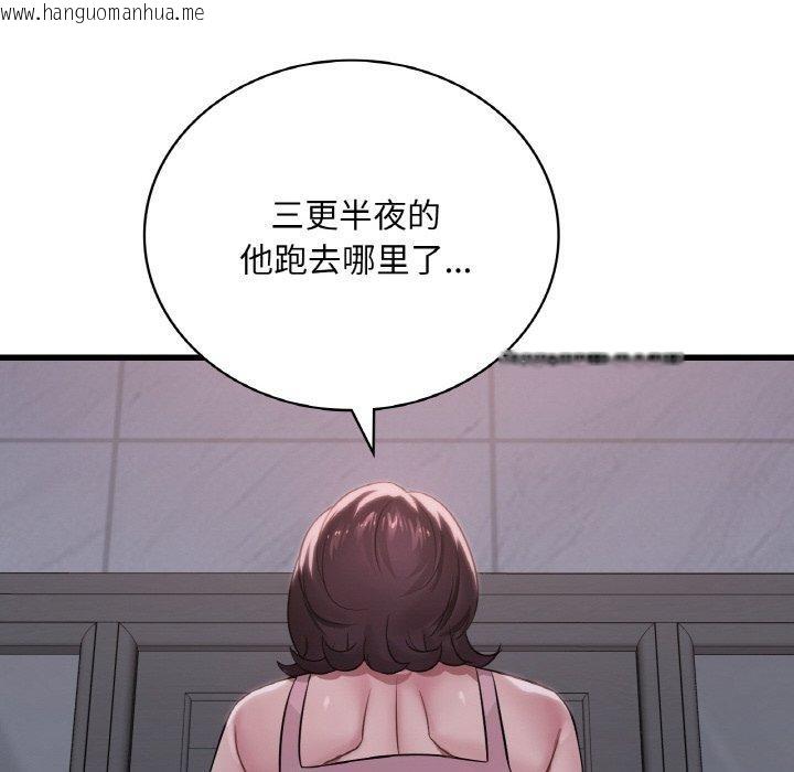 韩国漫画想要拥有她/渴望占有她韩漫_想要拥有她/渴望占有她-第61话在线免费阅读-韩国漫画-第58张图片