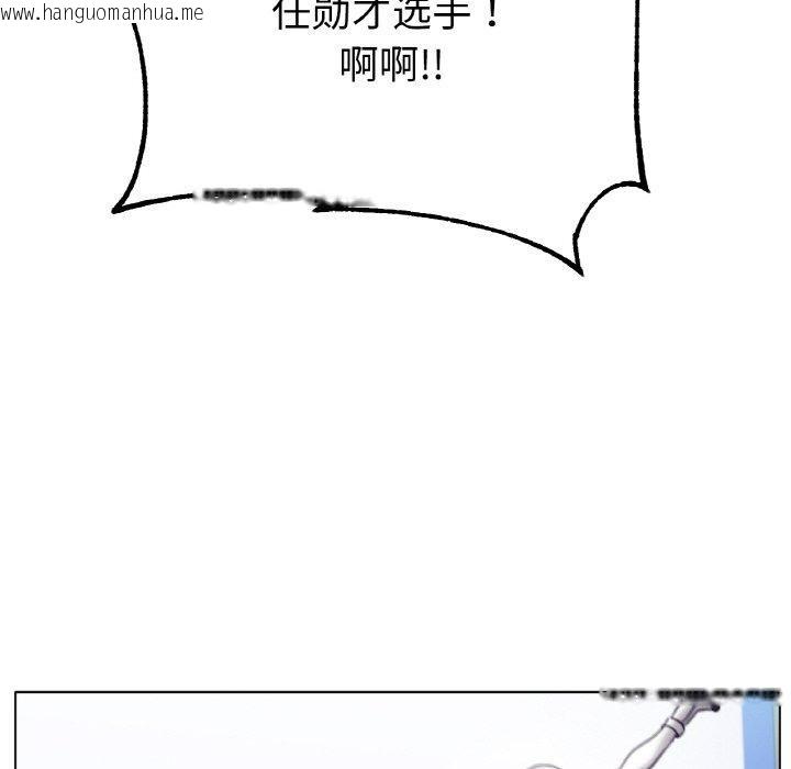 韩国漫画冰上之爱/冰上恋人韩漫_冰上之爱/冰上恋人-第70话在线免费阅读-韩国漫画-第97张图片