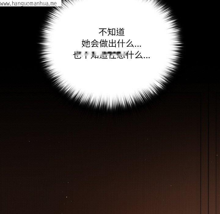 韩国漫画幸福来得太突然韩漫_幸福来得太突然-第20话在线免费阅读-韩国漫画-第127张图片