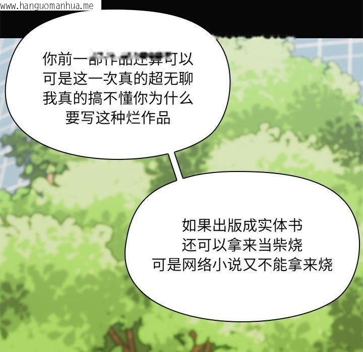 韩国漫画共享男友/出租男友韩漫_共享男友/出租男友-第30话在线免费阅读-韩国漫画-第25张图片