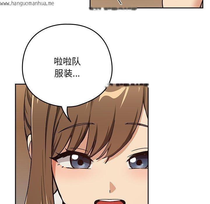韩国漫画下班后的例行恋爱韩漫_下班后的例行恋爱-第53话在线免费阅读-韩国漫画-第70张图片