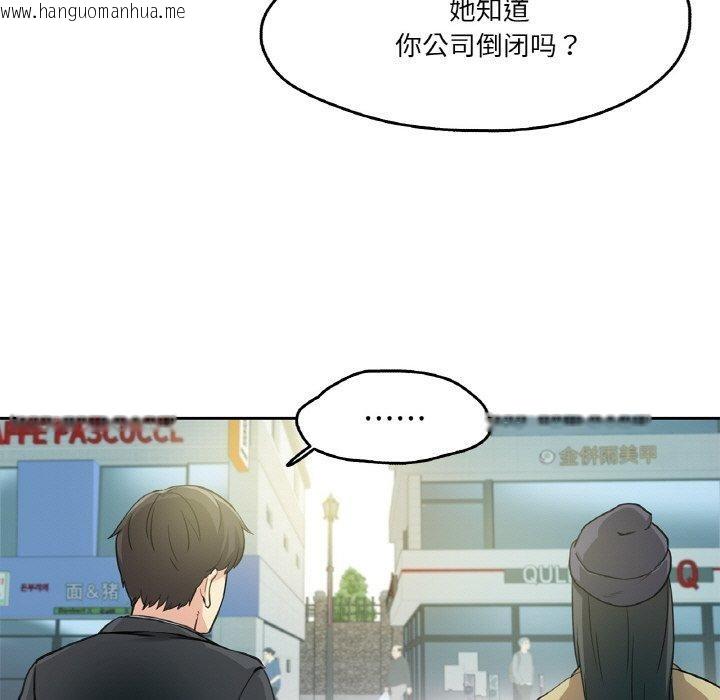 韩国漫画爸爸也疯狂韩漫_爸爸也疯狂-第6话在线免费阅读-韩国漫画-第111张图片