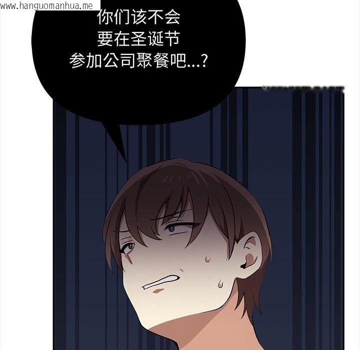 韩国漫画其实我很喜欢你韩漫_其实我很喜欢你-第47话在线免费阅读-韩国漫画-第44张图片
