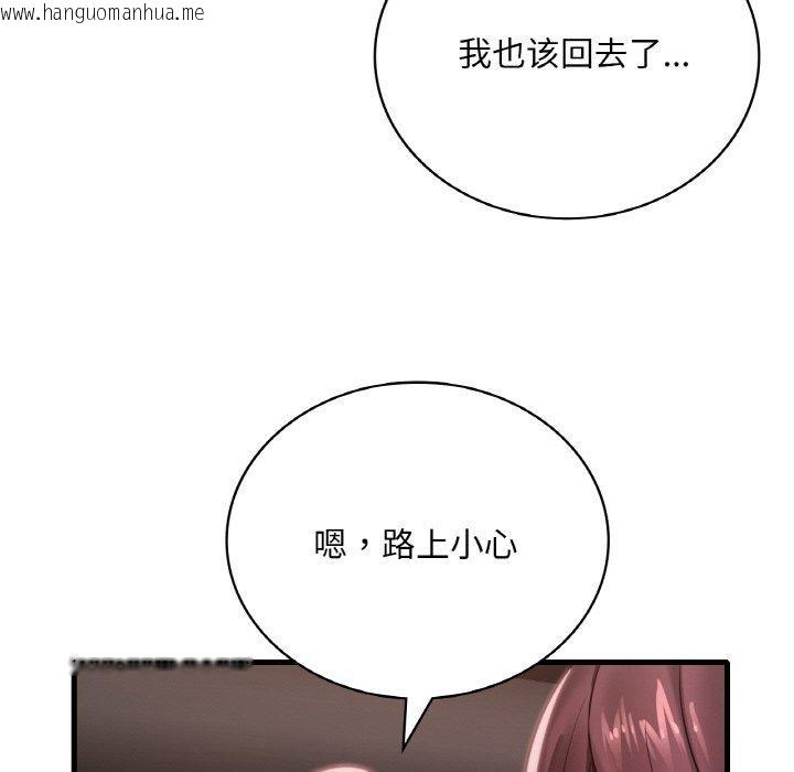 韩国漫画想要拥有她/渴望占有她韩漫_想要拥有她/渴望占有她-第61话在线免费阅读-韩国漫画-第43张图片