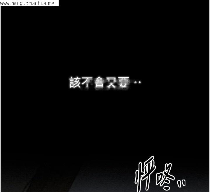 韩国漫画最强家丁韩漫_最强家丁-第34话-我淫荡的肉体属于夫君!在线免费阅读-韩国漫画-第222张图片
