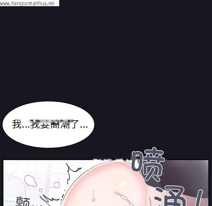 韩国漫画虚拟仙境韩漫_虚拟仙境-第9话在线免费阅读-韩国漫画-第46张图片