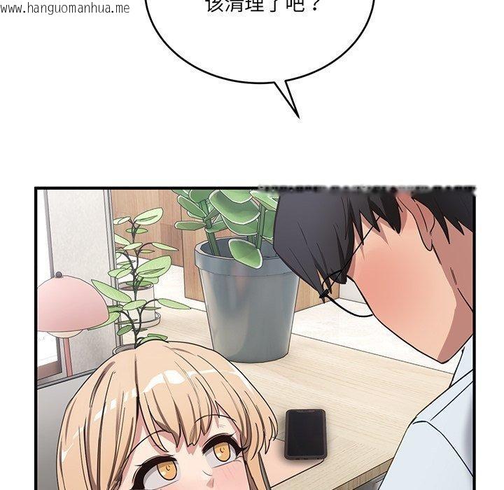 韩国漫画当狗不丢人韩漫_当狗不丢人-第4话在线免费阅读-韩国漫画-第116张图片