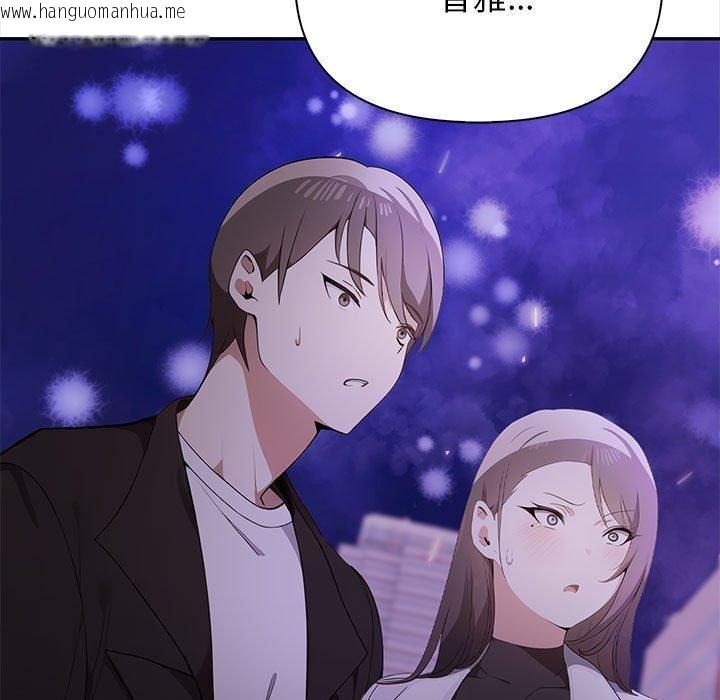 韩国漫画其实我很喜欢你韩漫_其实我很喜欢你-第47话在线免费阅读-韩国漫画-第5张图片