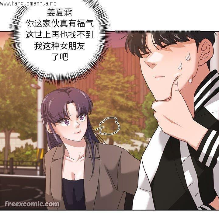 韩国漫画我的傻瓜男友韩漫_我的傻瓜男友-第8话在线免费阅读-韩国漫画-第15张图片