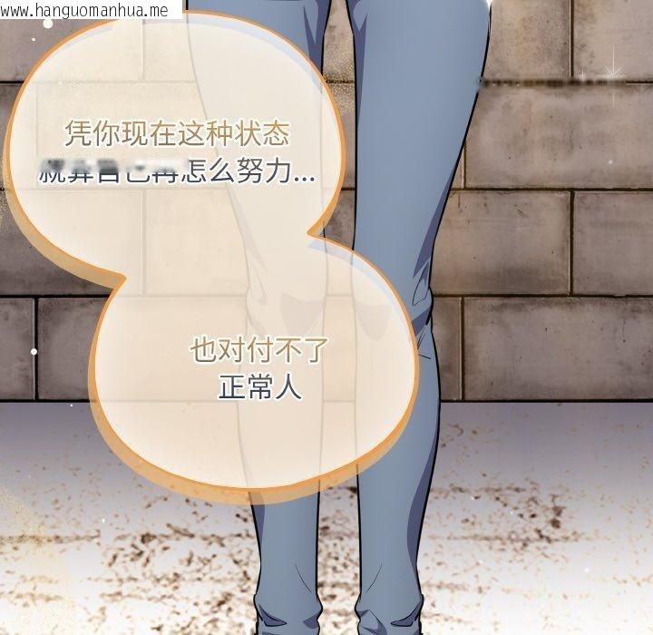 韩国漫画傻瓜病毒韩漫_傻瓜病毒-第18话在线免费阅读-韩国漫画-第40张图片
