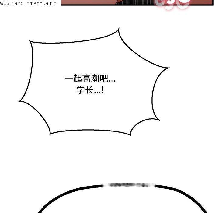 韩国漫画当狗不丢人韩漫_当狗不丢人-第4话在线免费阅读-韩国漫画-第90张图片