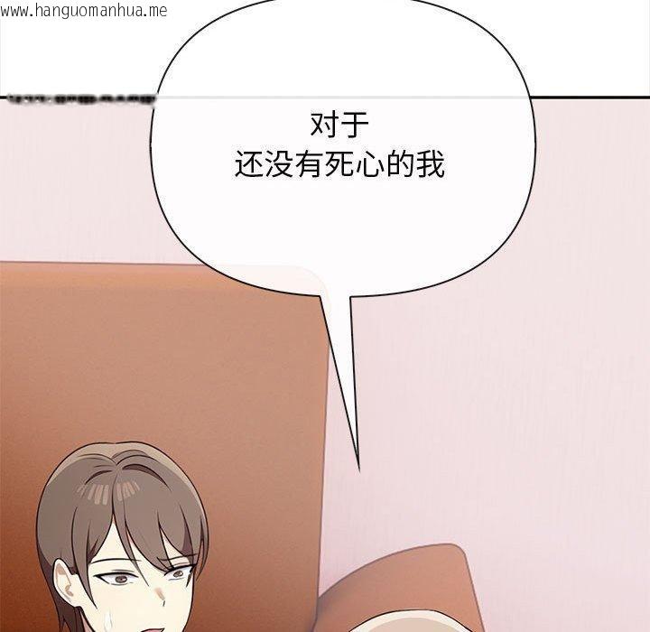 韩国漫画其实我很喜欢你韩漫_其实我很喜欢你-第47话在线免费阅读-韩国漫画-第161张图片