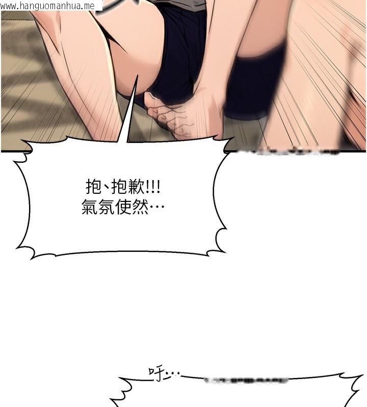 韩国漫画公务员的桃色副业韩漫_公务员的桃色副业-第14话-先用约炮逃避现实在线免费阅读-韩国漫画-第3张图片