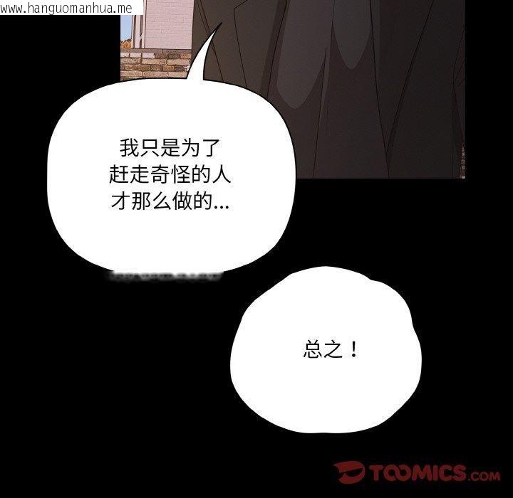 韩国漫画幸福来得太突然韩漫_幸福来得太突然-第20话在线免费阅读-韩国漫画-第48张图片