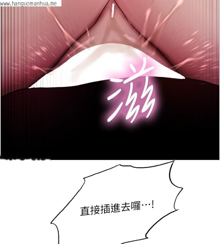 韩国漫画色轮眼韩漫_色轮眼-第2季-第70话-在禁欲之前尽情享受在线免费阅读-韩国漫画-第113张图片